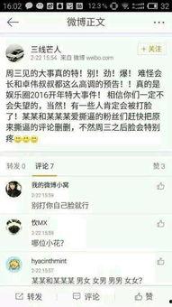 吃瓜娱乐大八卦小说阅读,揭秘明星背后的秘密与爱情纠葛